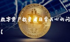 uni放在tpWallet里有分红吗？