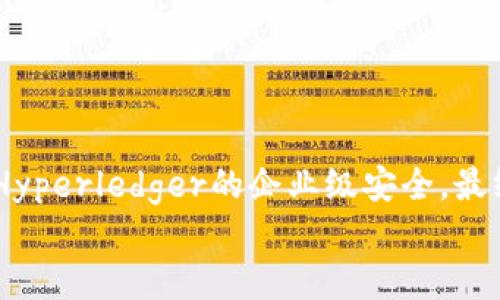 区块链平台搭建软件是近年来备受关注的话题，随着区块链技术的发展，各种应用不断涌现，越来越多的企业和开发者开始尝试搭建自己的区块链平台。那么，对于想要进入这个领域的新手或者希望现有平台的技术团队来说，到底应该选择哪些软件呢？你有这样的疑问吗？

区块链平台搭建软件有哪些？这个问题可以说是许多创业者、开发者和技术爱好者心中反复思索的一个关键问题。在本篇文章中，我们将为你详细介绍不同的区块链平台搭建软件，并分析它们各自的特点以及适用场景。希望能帮助你在这条充满机遇的技术道路上找到合适的工具！

区块链, 建站软件, 区块链平台, 开发工具, 区块链应用/guanjianci

什么是区块链平台搭建软件？
在讨论具体的软件之前，首先我们来理解一下区块链平台搭建软件究竟是什么。简单来说，区块链平台搭建软件是用于创建和管理区块链网络的工具，这些工具可以帮助开发者快速构建去中心化的应用程序（DApps）以及处理交易等各类操作。而这些软件通常提供了必要的基础设施、SDK（软件开发工具包）、API（应用程序接口）等，使开发者可以更专注于应用层的开发，而不是底层的技术实现。

为什么需要区块链平台搭建软件？
伴随着区块链技术的逐渐成熟，许多企业与个人开始认识到这个技术的潜力，以及如何运用区块链来提升自身业务的效率。从加密货币到智能合约，这些都离不开一个稳定且功能丰富的区块链平台。而手动从零开始搭建一个区块链网络，无论是时间上还是技术上都是一项庞大的任务，这时从现有的软件中寻找合适的方案，无疑节省了大量成本与人力，也提高了上市的效率。

常见的区块链平台搭建软件
接下来的部分，我们将介绍一些常见的区块链平台搭建软件，为你挑选合适的工具提供参考。

h41. Ethereum（以太坊）/h4
以太坊是最热门的区块链平台之一，拥有强大的智能合约支持，许多初创企业、开发者都选择基于以太坊创建自己的应用。它的最大特点就是拥有庞大的开发者社区，丰富的资源和文档，让新手入门相对简单。通过以太坊，你可以快速构建去中心化应用（DApp），它的工具链也非常完整，如Truffle、Remix等，都是开发以太坊应用常用的工具。

h42. Hyperledger Fabric/h4
Hyperledger Fabric是一个开源的区块链框架，主要用于企业级应用。相比于以太坊，Hyperledger Fabric更加注重隐私性与安全性，尤其适合在复杂的商业环境中使用。它提供了许多具有灵活性的功能，例如支持多种共识机制、能够在多个组织间协调等，这使得它非常适合需要高合规性的行业，比如金融、供应链等。

h43. Corda/h4
Corda是另一款针对企业应用的区块链平台，尤其是在金融行业表现优异。它并不完全是一个传统的区块链，而是设计用于支持企业之间的智能合约和交易记录。Corda的优势在于它的隐私性，只有交易相关方能够看到交易详情，这在金融机构中尤为重要，能帮助他们保守商业机密。

h44. EOSIO/h4
EOSIO是一个高性能的区块链平台，以其快速的交易速度和高吞吐量而著称。如果你的应用需要支持大量用户的同时在线操作，EOSIO绝对是一个不错的选择。它使用了委托权益证明（DPoS）共识机制，可以实现几千笔交易每秒的速度，非常适合游戏、社交网络等对性能要求高的应用场景。

h45. TRON（波场）/h4
TRON是一个旨在打破内容行业的区块链平台，它的目标是通过去中心化的方法让用户能更方便地分享和盈利。此外，TRON的开发门槛也相对较低，支持多种编程语言，让开发者得以灵活选择。而且，TRON在处理交易费用和速度方面也具有一定优势，因此吸引了许多开发者和内容创作者。

选择区块链平台搭建软件的考虑因素
在选择合适的区块链平台搭建软件时，你可能会考虑以下几个因素：
ul
    li项目需求：根据你的实际项目需求来选择不同的软件，比如性能、可扩展性以及社区支持等。/li
    li开发预算：不同的软件可能有不同的使用成本，特别是在企业级的情况下，需要考虑许可证费用与技术支持。/li
    li易用性：如果你的团队中有新手，选择一个上手简单、文档齐全的平台将会大大减少学习成本。/li
    li安全性：在金融等高度敏感的行业，安全性是选择平台的重要标准。/li
/ul

结尾
总的来说，选择合适的区块链平台搭建软件对于构建成功的区块链应用至关重要。希望通过本篇文章能为你在这个领域的探索提供一些有价值的信息。无论是以太坊的灵活性，还是Hyperledger的企业级安全，最终都需结合你的具体需求作出选择。
如果你有更多的疑问或者想与我们分享你的想法，欢迎在评论区留言。期待看到更多的人加入到这个充满活力的区块链世界中来！