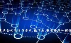 区块链交易平台是什么？