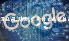 优链区块链平台，这个名