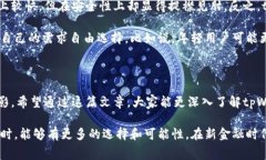 央视tpWallet钱包是近年来金