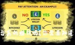 区块链挖矿平台真的赚钱