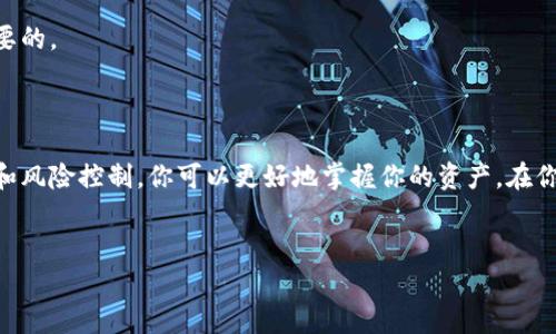 tpWallet 是一款广受欢迎的数字资产钱包，用户可以在其中存储和管理多种加密货币。如果你有一个tpWallet账户，想要查看某种币的买入价格，这里有一些步骤和小窍门，可以帮助你快速找到所需的信息。

如何找到币种的买入价格

要查看在tpWallet中某种数字币的买入价格，首先，你需要打开你的钱包应用。进入主界面后，找到你要查看的币种，点击进入其详细信息页面。在这里，你通常能看到该币种的实时价格和历史价格走势。

买入价格并不是直接显示的，但在详细信息页面，你可以通过查看该币种的价格历史，结合最近的交易记录，来推算出一个相对准确的买入价。通常，价格二维码或其他图形化展示也能给你提供更直观的数据。

了解价格的波动性

在查看币种价格时，重要的是要认识到加密市场是非常波动的。一个币的价格可能在短短几分钟内就发生显著变化。因此，查看实时数据和历史数据的结合，将帮助你更好理解买入价格的大致范围。

很多时候，用户还会想知道自己在tpWallet的具体买入价格。这通常是通过检查你的交易记录来实现的。进入交易记录部分，你可以找到所有的入金和出金交易，包括你购买某种币时的_exact price_。

使用API或第三方网站确认价格

若你希望获得更全面的信息，也可以考虑使用一些加密数字货币市场的API，或者访问一些专门提供价格指数的网站。比如，CoinMarketCap和CoinGecko等。这些站点能够给予你一个更广泛的视野，看看市场上该币的普遍买入价。不过请注意，这些价格可能会略有差异，因为不同的交易所会有不同的报价。

怎样确保你获取的信息是最新的

在处理加密货币的买入价时，确保数据的实时性至关重要。因为市场的快节奏特征，一旦你看到价格，可能转瞬即逝，因此设置一些价格提醒功能，不失为一种好策略。

在tpWallet中，您可以探索应用内设置，看看是否可以开启价格提醒或获取关于市场变动的通知。这样，你就可以第一时间知道币种价格的变动，做出相应的买卖决策。

建议与风险控制

在加密货币交易中，措施风险和资金的流动性非常重要。因此，即便是了解买入价后，制定一个明确的交易策略、设定止损和止盈的位置，都能帮助你更好地管理投资风险。很多新手由于忽视了这点，反而导致巨大的亏损。

建议大家在tpWallet上进行实际交易前，花点时间模拟交易，熟悉应用的功能和操作流程，当然，了解市场的基本走势也是非常必要的。

总结

综上所述，查看tpWallet中某种币的买入价格并不是一个复杂的过程，但需要注意市场的时效性与波动性。通过有效的查询、分析和风险控制，你可以更好地掌握你的资产。在你成为加密货币投资的行家之前，多了解一些市场动态和自己的交易记录，这样才能在这个充满机会和风险的市场中站稳脚跟。

tpWallet, 买入价格, 加密货币, 交易记录, 价格波动性/guanjianci
如何在tpWallet查看币种的买入价格？