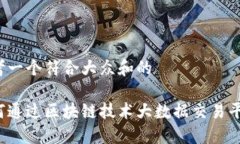 思考一个符合大众和的如