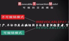 TP Wallet是一款用户友好的