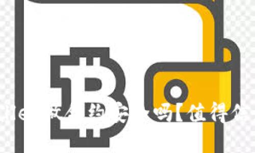 tpWallet做合约安全吗？值得信赖吗？