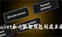 tpWallet和小狐狸钱包到底互