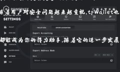 tpWallet支持的公链数量及其