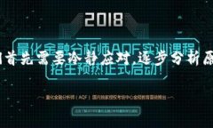 tpWallet版本升级后网页打不