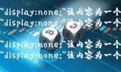 span style=＂display:none;＂该