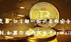 tpWallet作为一款功能强大的