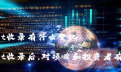 代币被tpWallet收录有什么变