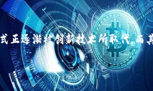 区块链分布式能源交易平台是一个当今科技的热门话题，尤其是在全球能源转型的背景下。随着环保意识的增强和可再生能源的崛起，传统的能源交易模式正逐渐被创新技术所取代。而其中，区块链技术的出现为分布式能源交易提供了新思路与新模式。那么，区块链分布式能源交易平台究竟是什么呢？为何它的出现会引起如此广泛的关注？

区块链分布式能源交易平台的未来：为何它对我们至关重要？