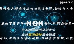 tpWallet 是一个数字资产钱