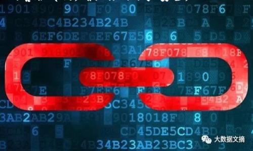 tpWallet怎么在新的手机上登录？这是许多用户在更换手机后面临的一个重要问题。随着移动设备的频繁更换，数据迁移与应用登录问题愈发受到用户的关注。在这篇文章中，我们将详细探讨如何在新的手机上成功登录到tpWallet，并为你提供一些实用的建议和技巧。  

bianqi/bianqi  
关键词：tpWallet, 登录, 新手机, 数据迁移, 钱包安全  

什么是tpWallet？  
在讨论如何在新手机上登录tpWallet之前，我们首先来简要了解一下什么是tpWallet。简单来说，tpWallet 是一个数字资产钱包，主要用于存储加密货币和实施相关交易。用户可以通过tpWallet进行资产管理，自由转账，也能为在线购物提供便利。无论你是刚入门的数字货币新手，还是对加密世界有所了解的老手，tpWallet都提供了一种安全稳定的资产存储解决方案。  

更换手机后该如何操作？  
更换手机是一件再正常不过的事情，但对于使用tpWallet这类应用的用户来说，如何在新设备上顺利登录，保障资产的安全才是最重要的。这里有几个步骤，跟我们一起详细看看吧！  

步骤1：在新设备上安装tpWallet  
首先，你需要在新的手机上下载安装tpWallet。无论你是使用Android还是iOS，都可以在相应的应用商店中搜索“tpWallet”，然后点击“安装”按钮。注意确保网络连接顺畅，以便软件能快速下载完成。  

步骤2：找回你的钱包信息  
安装完成后，打开应用程序，你会看到欢迎界面。在这里，通常有两个选项：创建新钱包或导入现有钱包。由于你已经在旧手机中创建了钱包，因此你需要选择导入现有钱包的选项。这里有几个关键点需要注意：  
ul  
li确保你之前备份的助记词或私钥安全无误。没有这些信息，你将无法访问你的资产！/li  
li有些用户可能将其助记词保存在笔记本或云存储中，因此请务必确保它们的安全性。/li  
/ul  

步骤3：输入助记词或私钥  
进入导入钱包的页面后，你会看到一个要求输入助记词或私钥的界面。在这里，只需将你之前保存的助记词逐一输入，确保不出错。注意，每个词的顺序都非常关键，甚至一个字母的错误都可能导致登录失败！  
成功输入后，点击“确认”，系统会根据你的信息加载钱包数据。请耐心等待，因为这可能需要几秒钟以上。接下来，你应该能顺利进入到你的钱包界面。  

步骤4：设置安全措施  
在成功登录后，不要急着兴奋！首先，建议你进入设置页面，完善你的安全措施。如果之前没有设置过“双重验证”功能，现在就是个好机会！在安全性层面上，双重验证可以为你的钱包增加一重保护。不论是在登录时，还是进行大额交易时，系统都会要求额外的验证，这样能确保即使有人get到你的登录信息，也无法轻易转移你的资产。  

步骤5：确认资产与交易记录  
导入钱包、设置安全后，下一步是检查你的资产和交易记录。点开钱包账户，确保以前存储的所有数字资产都在。此时，如果发现任何异常，尽早采取措施，联系tpWallet的客服部门，确认你的账户安全。  

总结与小贴士  
通过以上几个步骤，你应该能顺利地在新手机上登录tpWallet。当然，在使用过程中，你还需留意一些额外的小建议：  
ul  
li定期备份你的加密钱包，并妥善保存助记词和私钥。/li  
li尽可能开启双重验证，以提升你的账户安全性。/li  
li在任何公共Wi-Fi环境下进行转账或交易时，务必小心，最好使用VPN保护自己的网络安全。/li  
/ul  
总的来说，登录tpWallet并不复杂，但对于安全性和数据的保护则显得尤为重要。希望这些信息能够帮助到你，让你的数字资产安全无忧！  