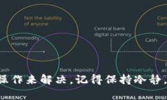 achaoti为什么我发的币在