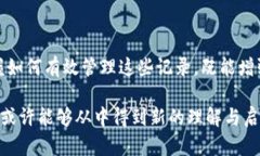 思考一个符合大众和: tp