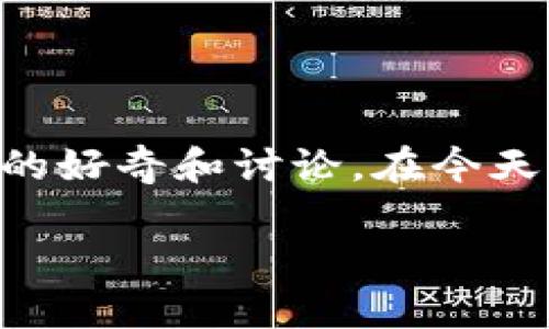 tpWallet 作为一个备受关注的数字资产钱包，其同步功能引发了许多用户的好奇和讨论。在今天的文章中，我们将探讨tpWallet的同步功能，以及它是如何影响用户体验的。

tpWallet的同步问题，首先引入一个疑问：tpWallet如何同步数字资产？