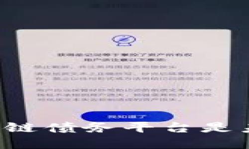 为什么北京市的区块链债务平台是未来金融的重要趋势？