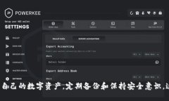 tpWallet不见了怎么找回？你