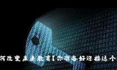 区块链如何改变未来教育