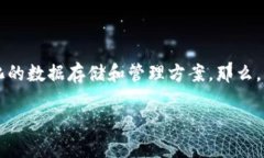 区块链数据上链软件平台