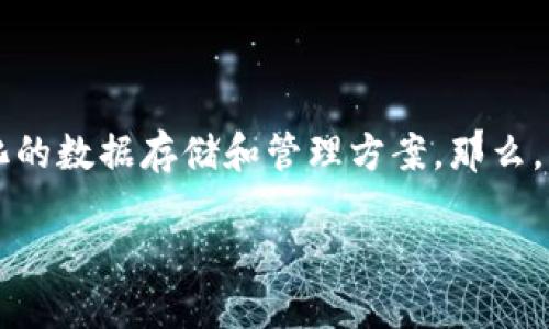 区块链数据上链软件平台是近年来随着区块链技术发展的一个热门话题。这些平台的出现，为各种业务场景提供了去中心化的数据存储和管理方案。那么，什么是区块链数据上链软件平台，它们又如何运作呢？本文将深入探讨这些问题，并为你揭示区块链上链的各种应用与潜力。

什么是区块链数据上链软件平台？它能给我们的生活带来哪些改变？