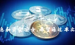 《下载手机钱包APP进行网