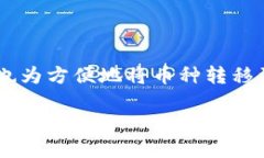 火币HT怎么提币到TPWallet是