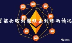 tpWallet账号对的没到账怎么