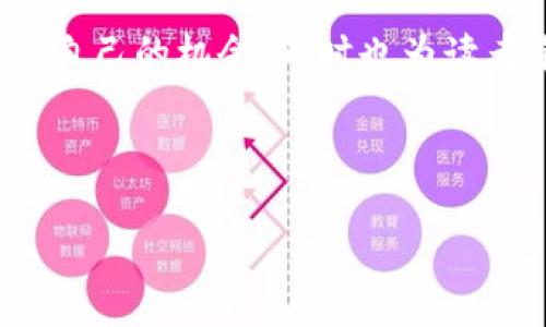 区块链漫画平台是近年来随着区块链技术发展而兴起的一种新型内容创作和分发方式。这类平台不仅提供了漫画创作者展示自己的机会，同时也为读者带来了新的阅读体验。那么，今天我们就来深入探讨一下，当前有哪些值得关注的区块链漫画平台，它们各自的特点又是什么。

思考：你有没有想过，区块链与漫画的结合，会给我们带来怎样的全新体验？

区块链漫画平台有哪些？你了解它们的特点吗？