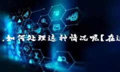 tpWallet掉线问题可能会给用