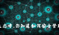 tpWalletraydium：加密生态中