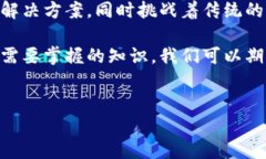 区块链旗下联盟平台是一