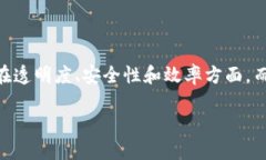 区块链金融应用创新平台