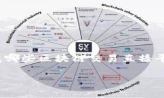 区块链交易直播平台 逐渐