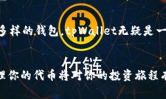 tpWallet 是一个功能丰富的