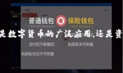   如何区块链金融应用创新