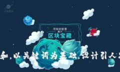 思考一个符合大众和，以