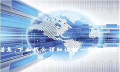 tpWallet邀请码扫不出，这可