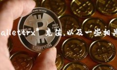 tpWallettrx 是一个数字钱包