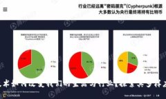 区块链技术如何改变我们
