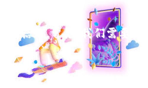 tpWallet是否可以卖出USDT？这个问题的答案并不简单，但我们可以从多个角度来分析这个话题。首先，我们需要充分了解tpWallet是什么以及它的功能，然后探讨在这个钱包中卖出USDT的可能性和方法。

tpWallet能否出售USDT？用户应该了解的关键点！