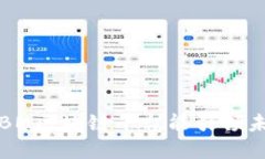 为什么迪拜的IBM区块链平