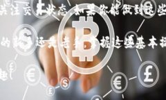 bianoti如何将加密货币安全