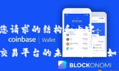 以下是您请求的结构和内