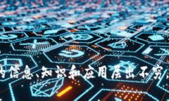 区块链公众号有多少个平