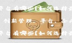 思考一个符合大众和: 区块