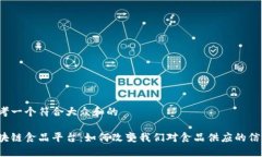 思考一个符合大众和的区