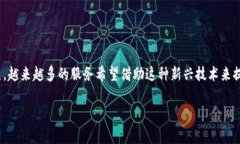 海淀区块链自助终端平台